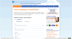 Desktop Screenshot of evtini-samoletni-bileti.net